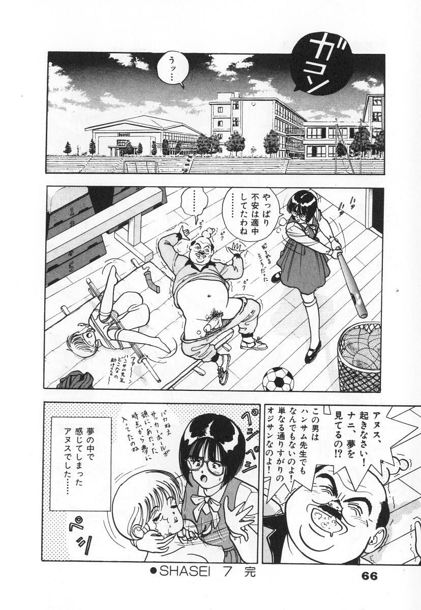 [U-Jin] Konai Shasei Vol.03 page 68 full
