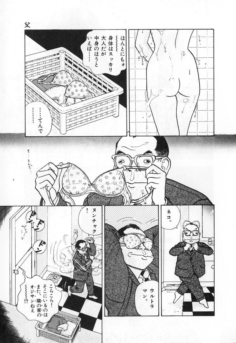 [U-Jin] Konai Shasei Vol.03 page 71 full