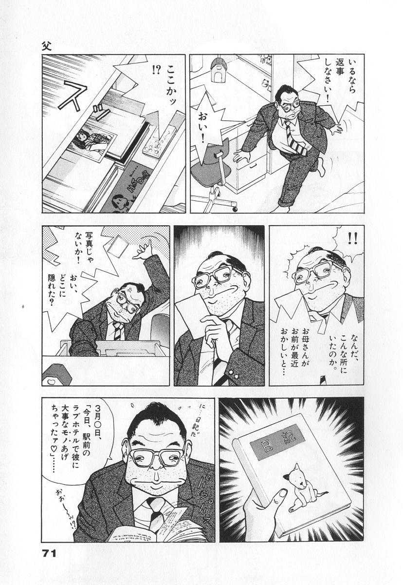 [U-Jin] Konai Shasei Vol.03 page 73 full