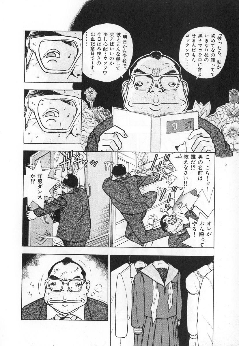 [U-Jin] Konai Shasei Vol.03 page 74 full