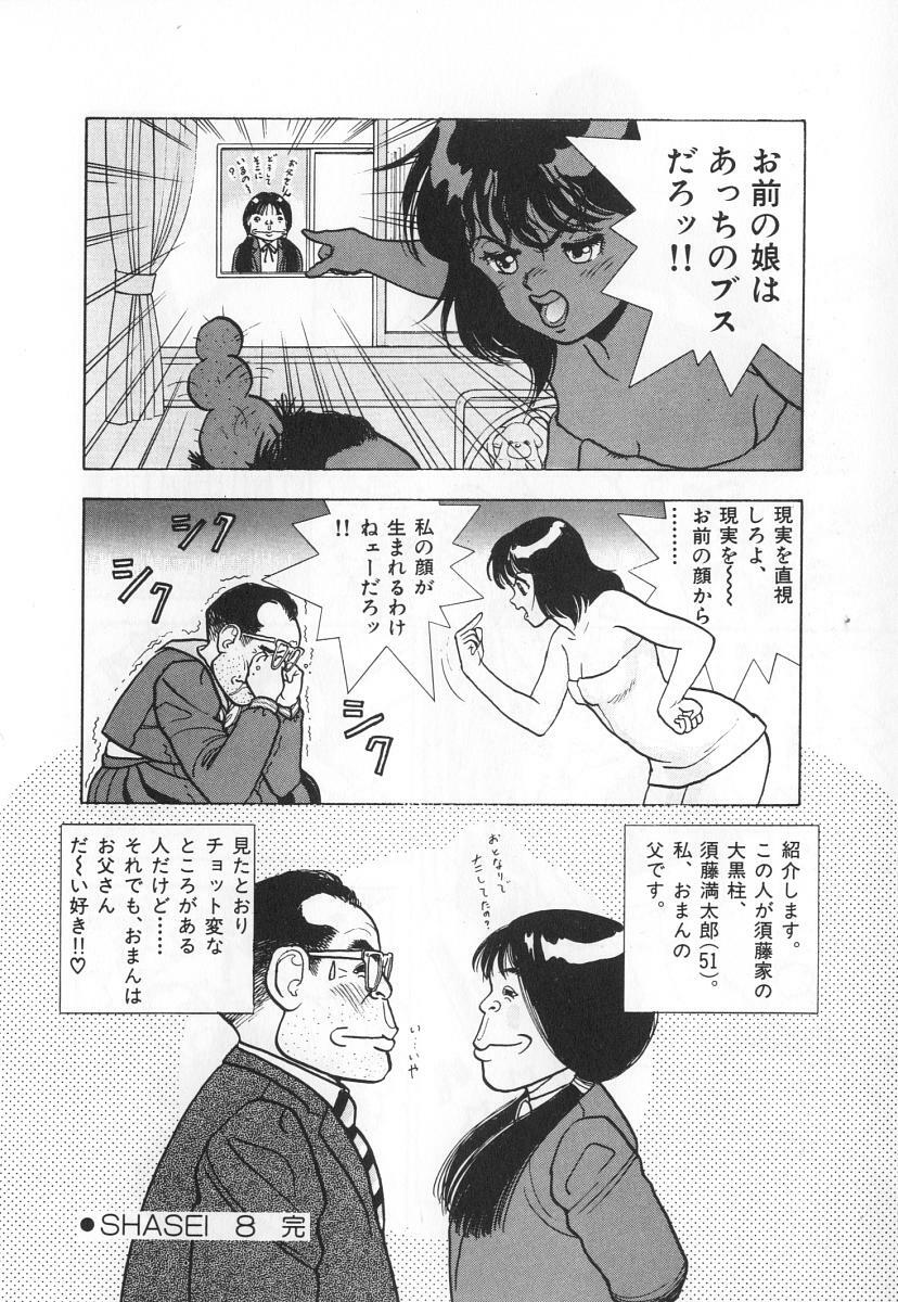 [U-Jin] Konai Shasei Vol.03 page 76 full