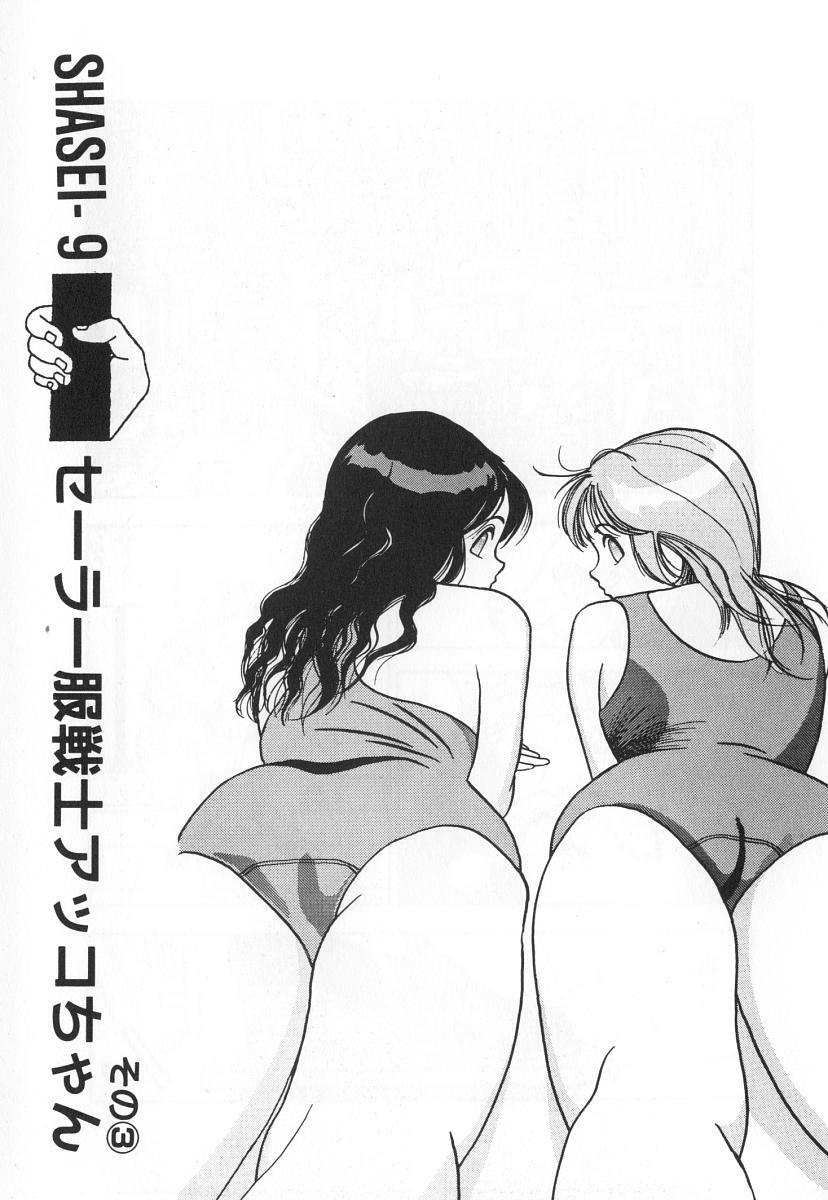 [U-Jin] Konai Shasei Vol.03 page 77 full