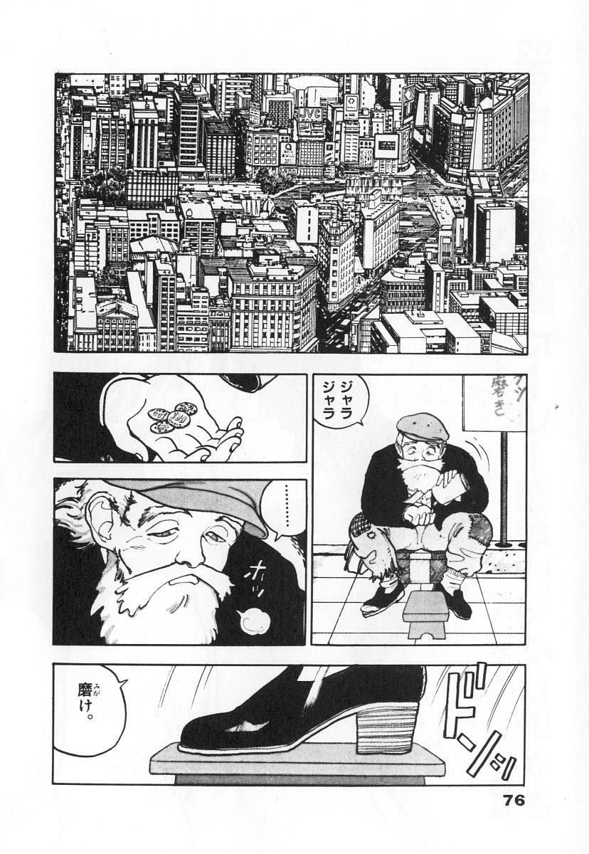 [U-Jin] Konai Shasei Vol.03 page 78 full