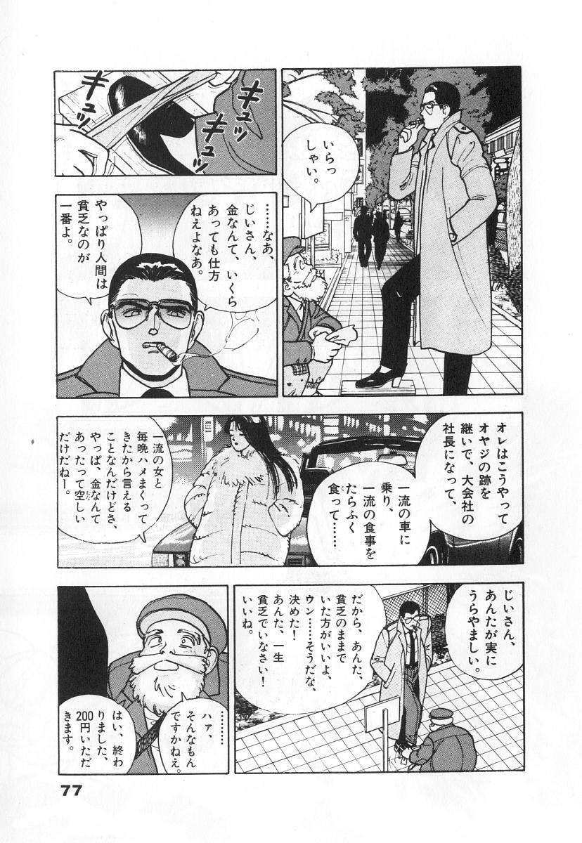 [U-Jin] Konai Shasei Vol.03 page 79 full