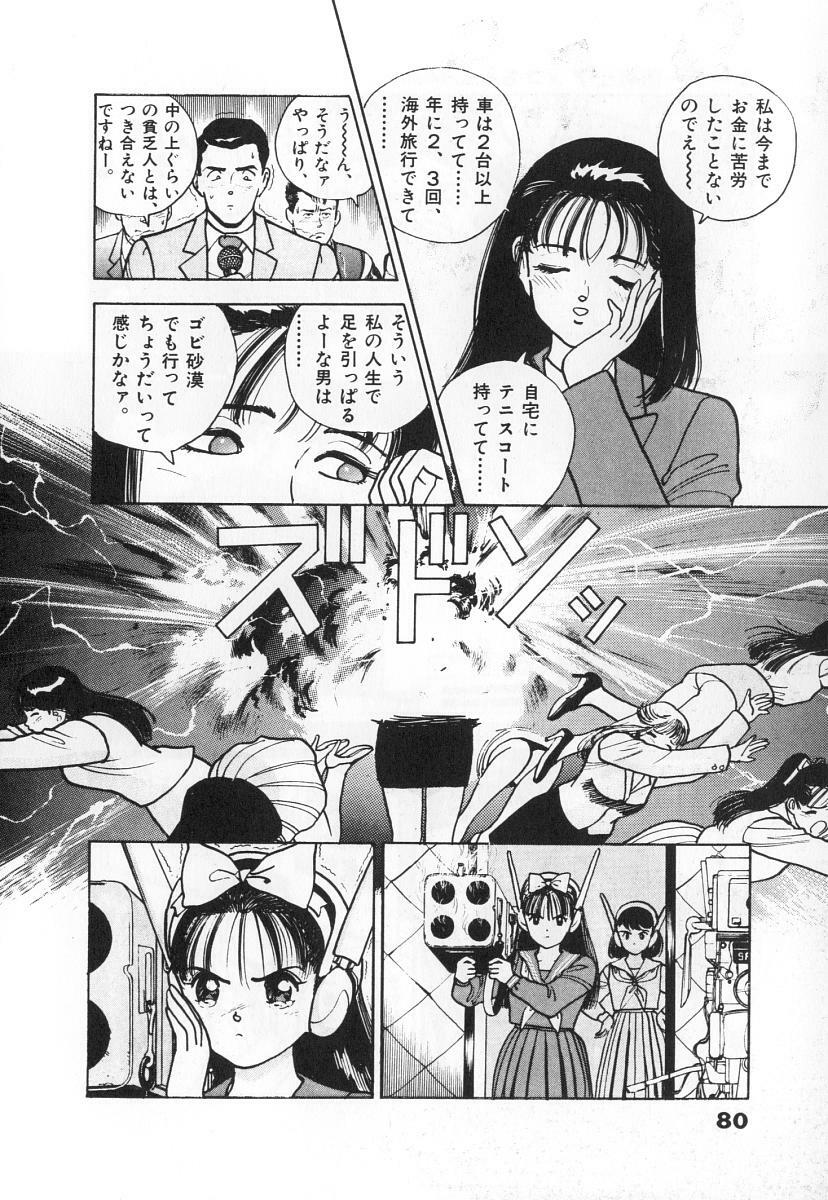 [U-Jin] Konai Shasei Vol.03 page 82 full