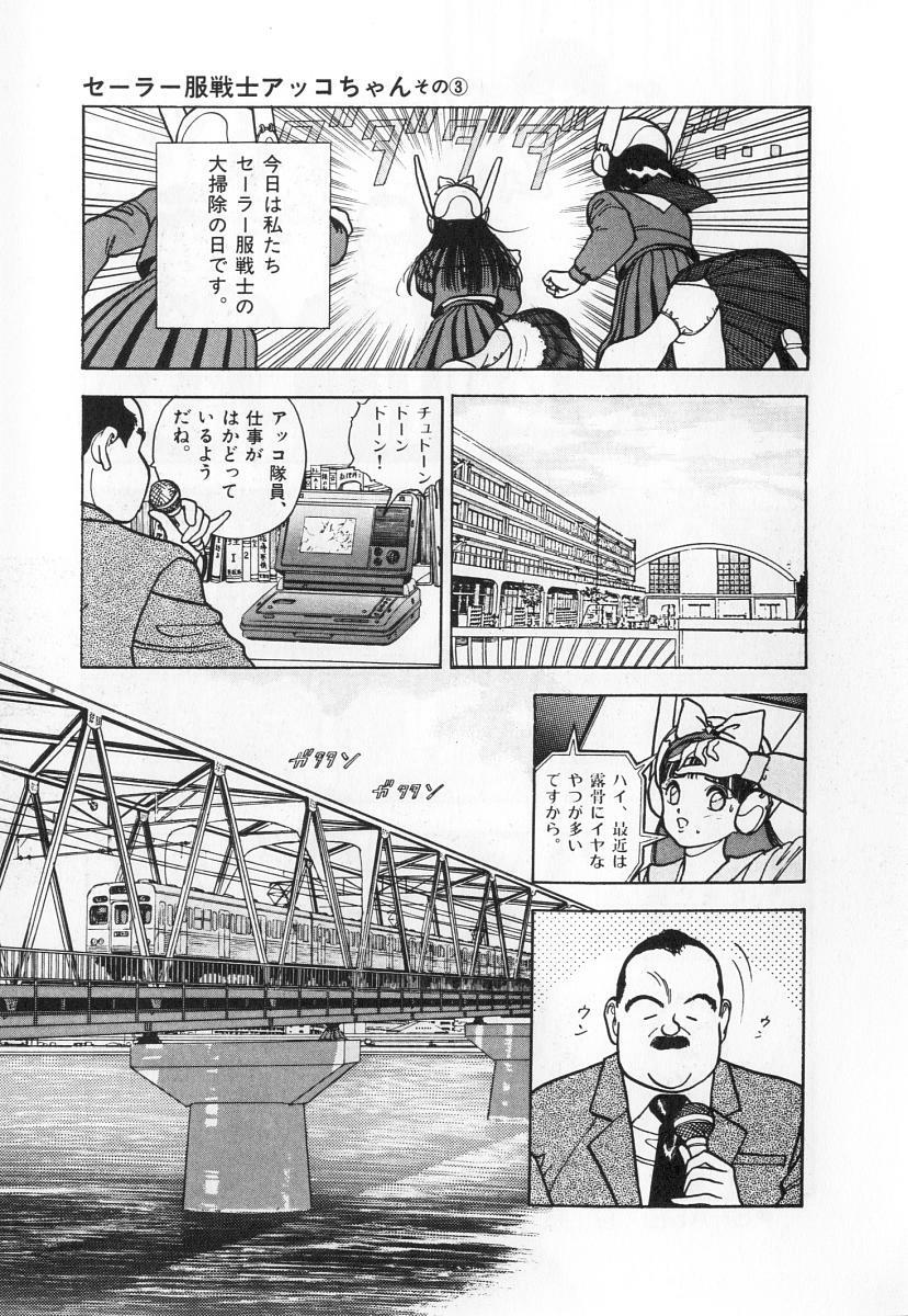 [U-Jin] Konai Shasei Vol.03 page 83 full