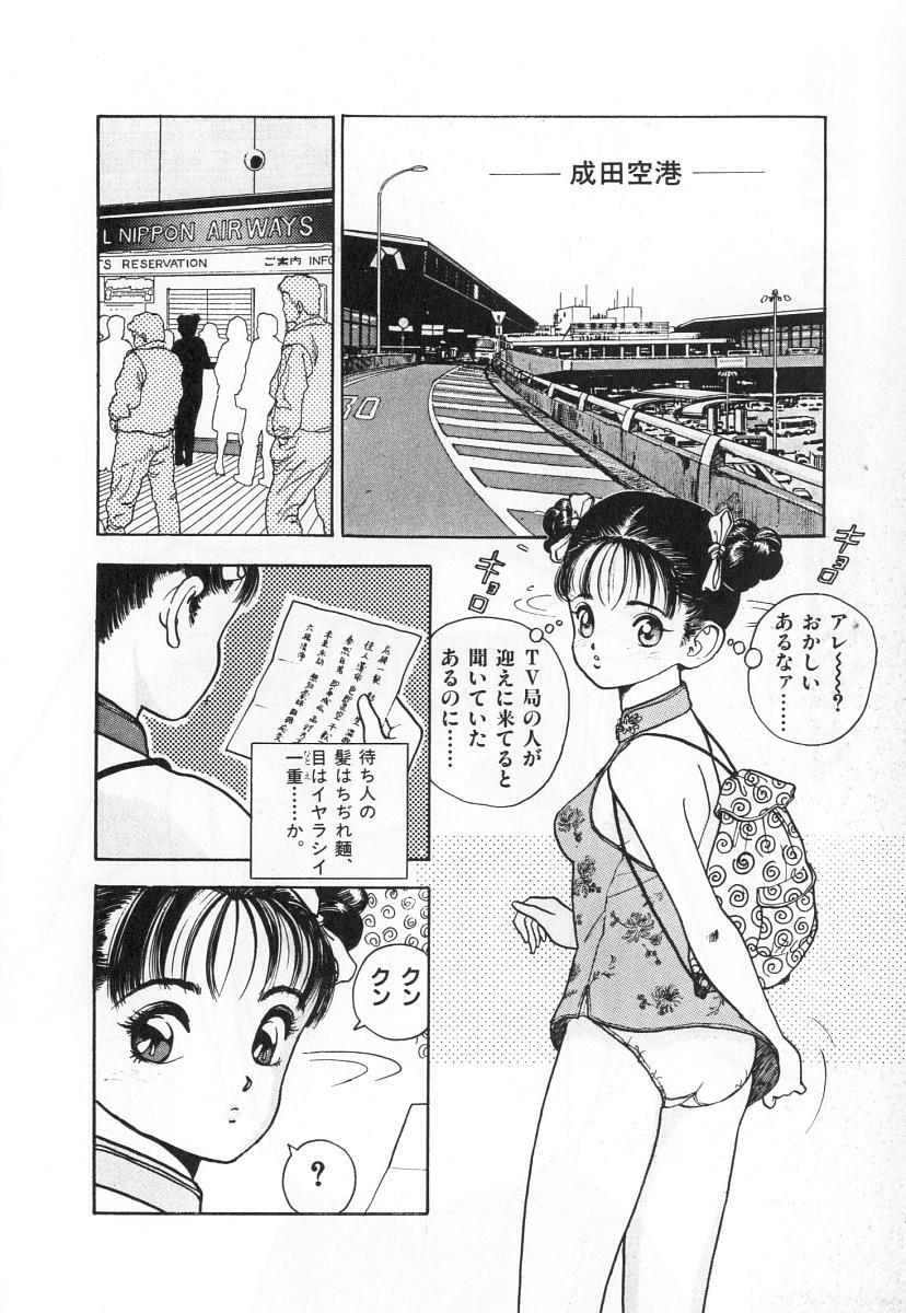 [U-Jin] Konai Shasei Vol.03 page 86 full