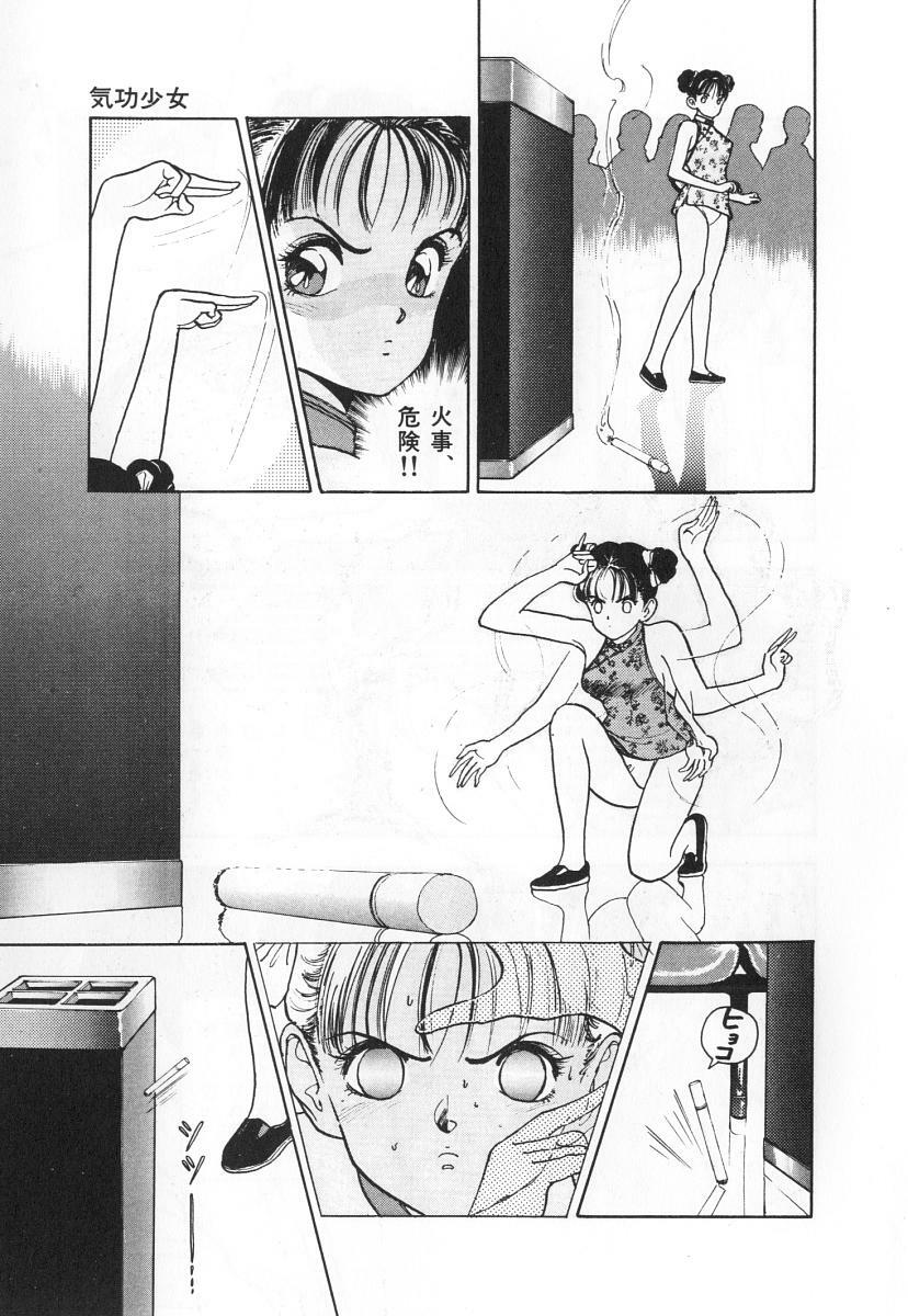 [U-Jin] Konai Shasei Vol.03 page 87 full