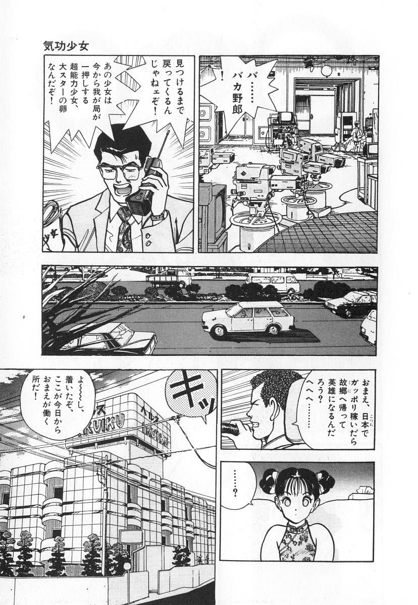 [U-Jin] Konai Shasei Vol.03 page 89 full