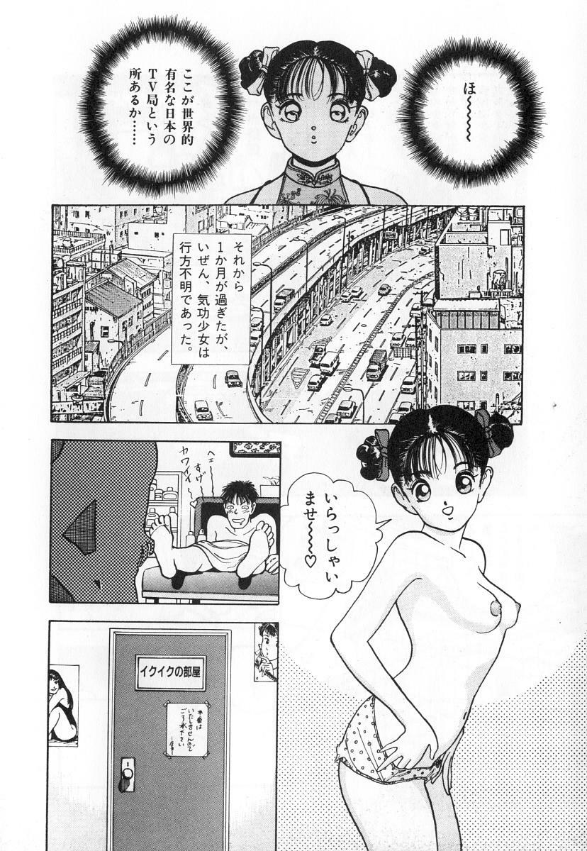 [U-Jin] Konai Shasei Vol.03 page 90 full