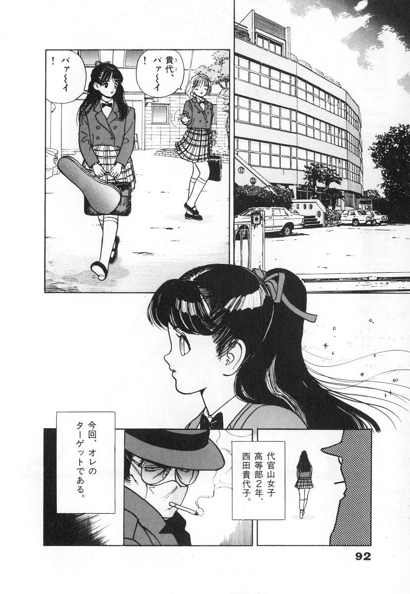 [U-Jin] Konai Shasei Vol.03 page 94 full