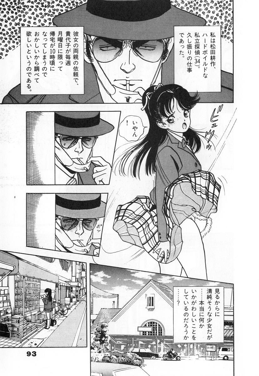[U-Jin] Konai Shasei Vol.03 page 95 full