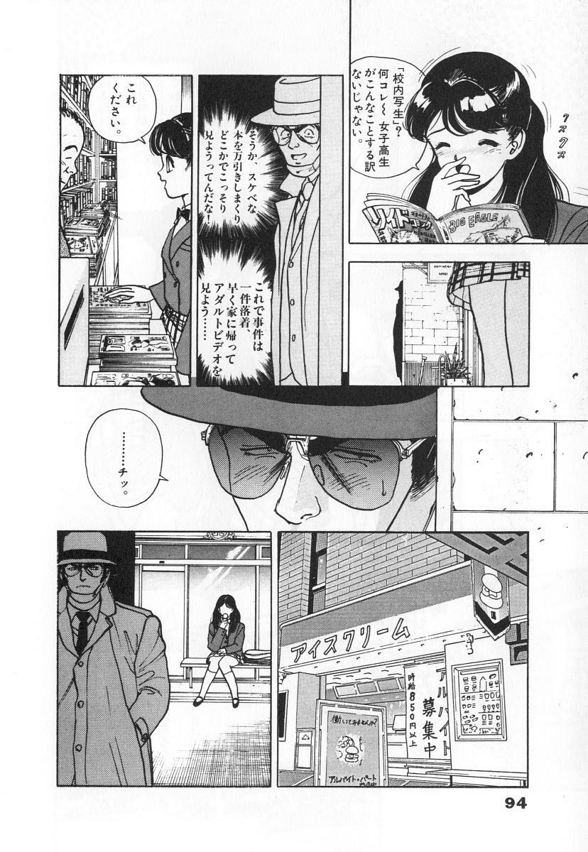[U-Jin] Konai Shasei Vol.03 page 96 full