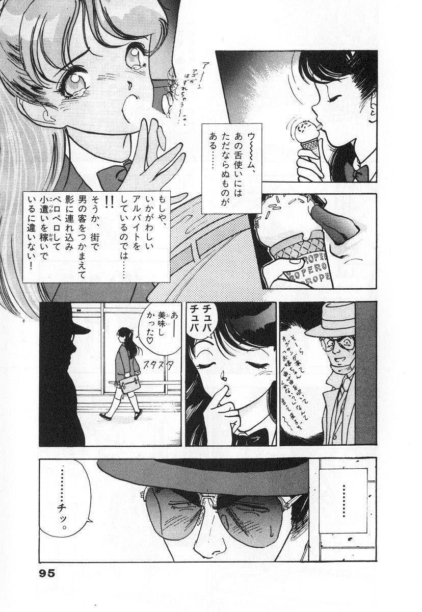[U-Jin] Konai Shasei Vol.03 page 97 full