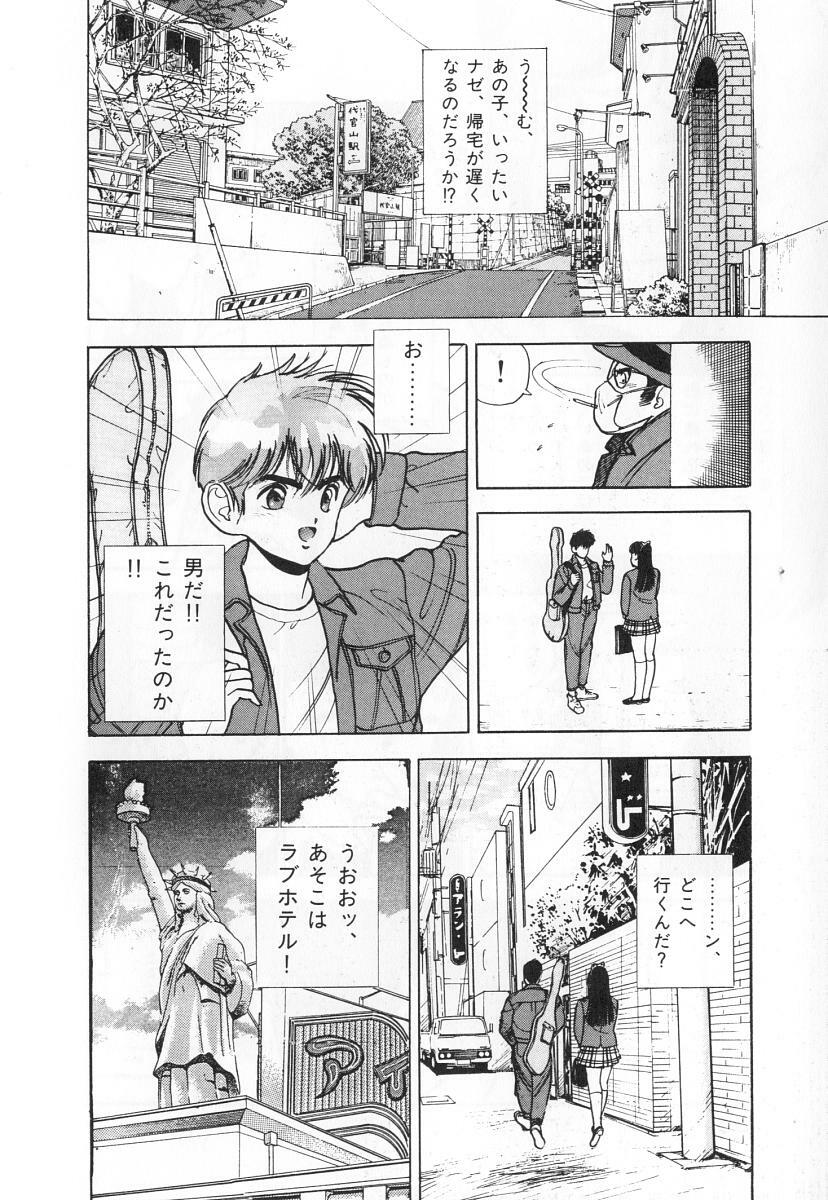 [U-Jin] Konai Shasei Vol.03 page 98 full