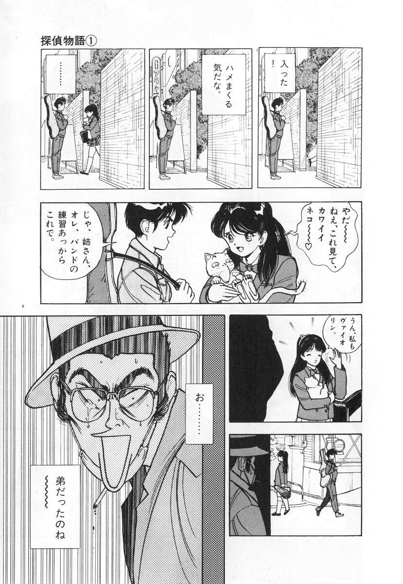 [U-Jin] Konai Shasei Vol.03 page 99 full