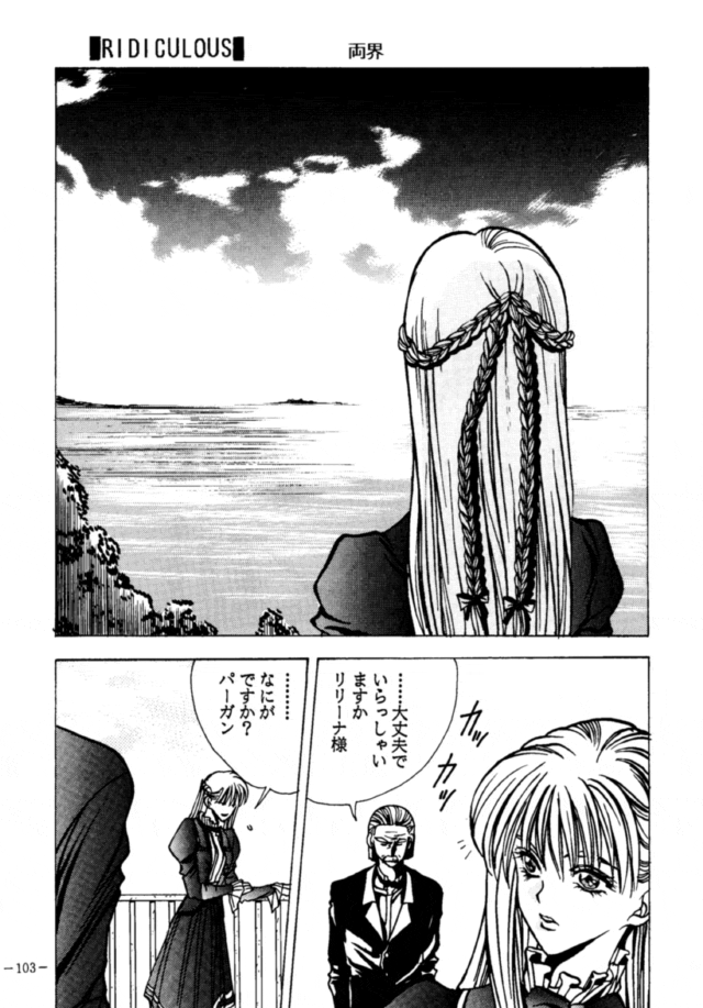 (C47) [METAL (Various)] Model DX2 (Various) page 102 full