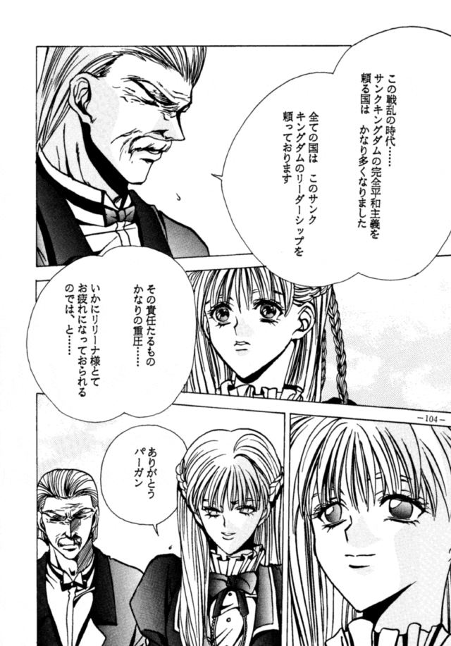 (C47) [METAL (Various)] Model DX2 (Various) page 103 full