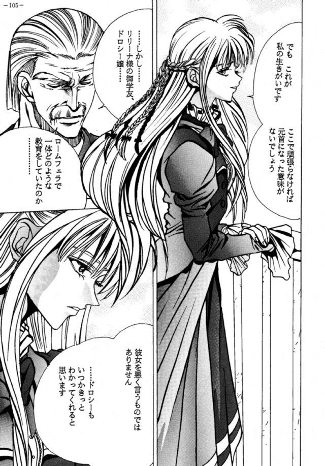 (C47) [METAL (Various)] Model DX2 (Various) page 104 full