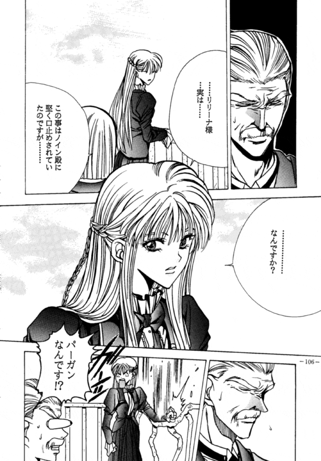 (C47) [METAL (Various)] Model DX2 (Various) page 105 full