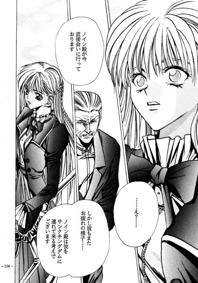 (C47) [METAL (Various)] Model DX2 (Various) page 107 full