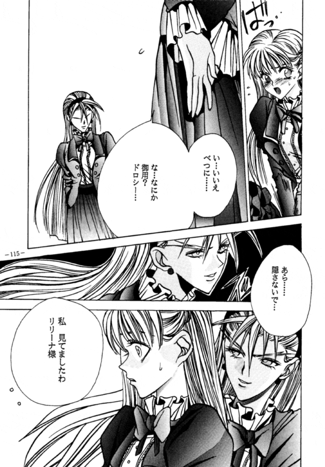 (C47) [METAL (Various)] Model DX2 (Various) page 114 full
