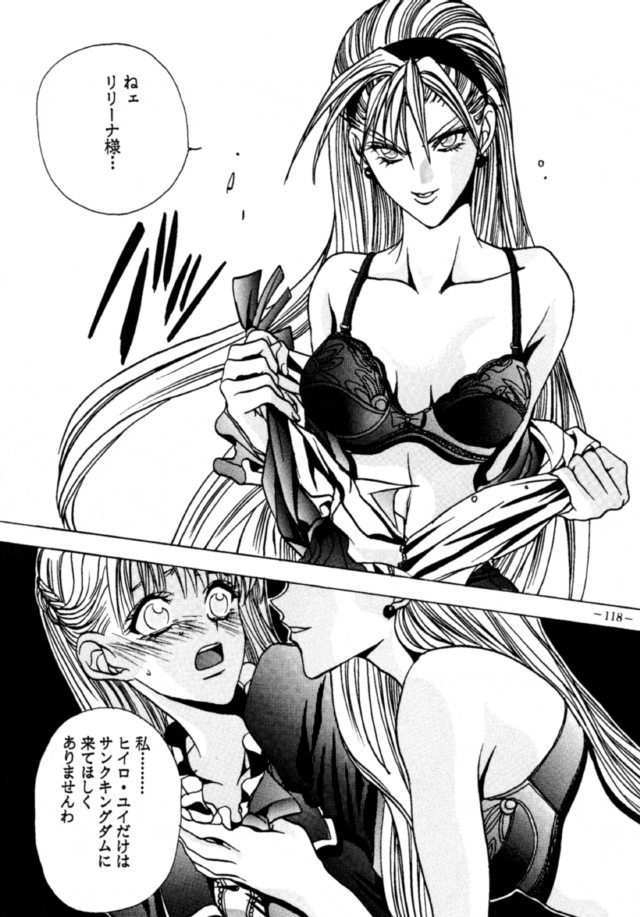 (C47) [METAL (Various)] Model DX2 (Various) page 117 full