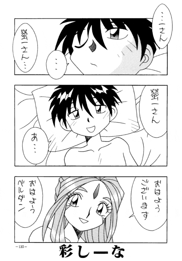 (C47) [METAL (Various)] Model DX2 (Various) page 134 full