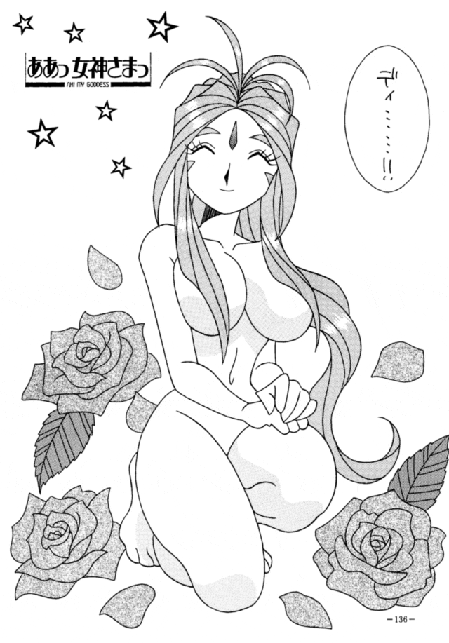 (C47) [METAL (Various)] Model DX2 (Various) page 135 full
