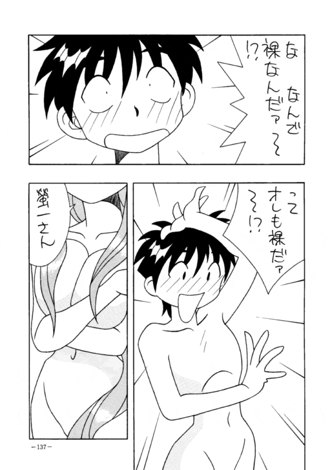 (C47) [METAL (Various)] Model DX2 (Various) page 136 full