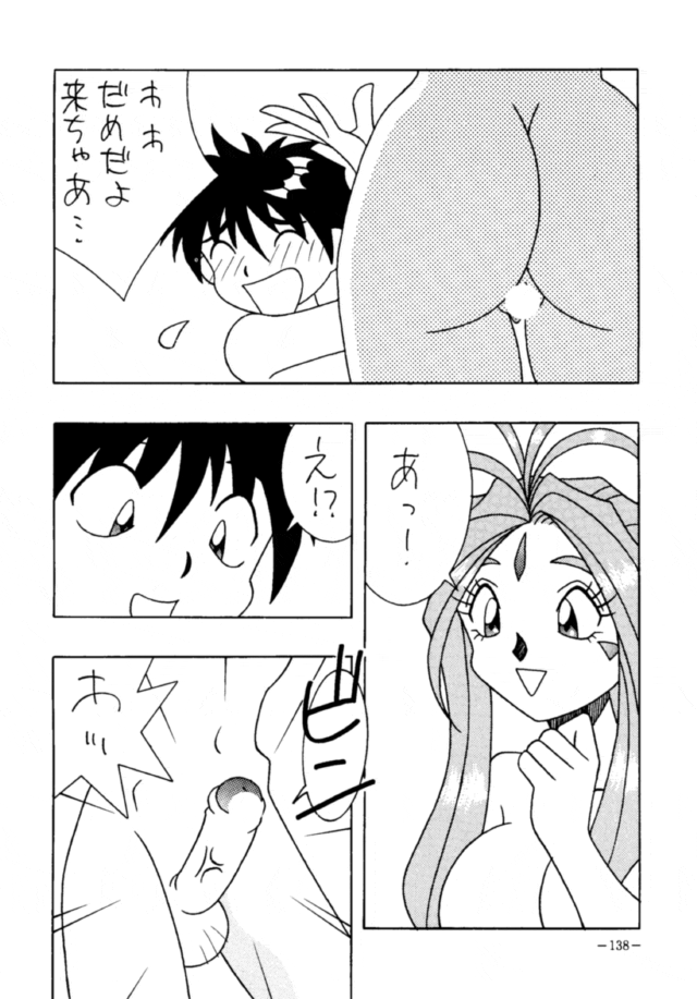 (C47) [METAL (Various)] Model DX2 (Various) page 137 full