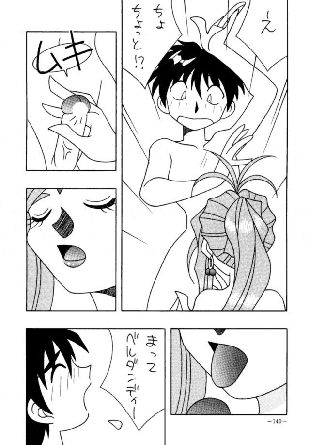 (C47) [METAL (Various)] Model DX2 (Various) page 139 full