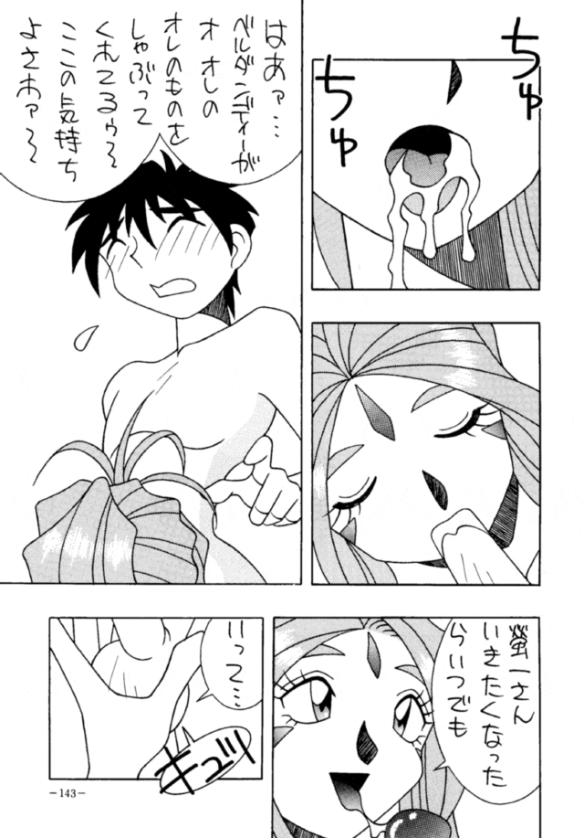 (C47) [METAL (Various)] Model DX2 (Various) page 142 full