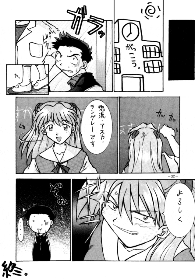 (C47) [METAL (Various)] Model DX2 (Various) page 31 full