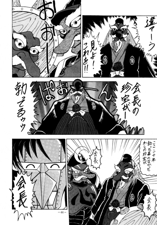 (C47) [METAL (Various)] Model DX2 (Various) page 45 full