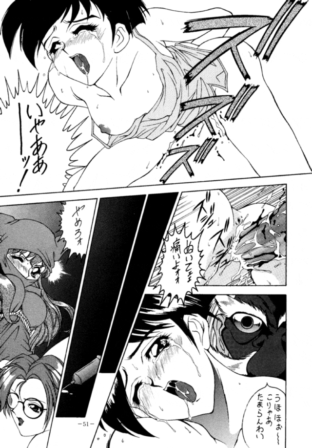 (C47) [METAL (Various)] Model DX2 (Various) page 50 full
