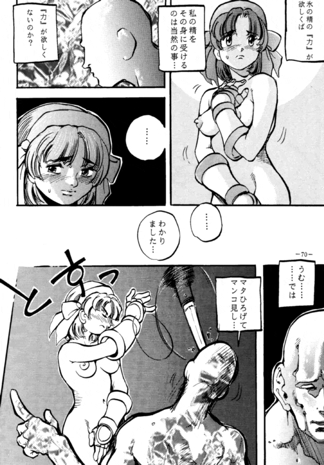 (C47) [METAL (Various)] Model DX2 (Various) page 69 full