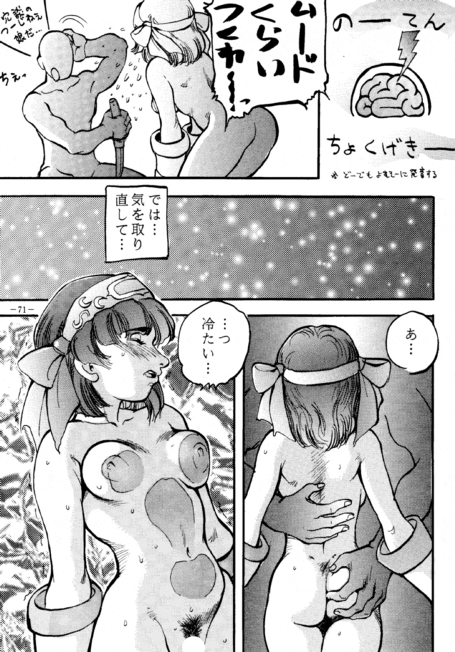 (C47) [METAL (Various)] Model DX2 (Various) page 70 full