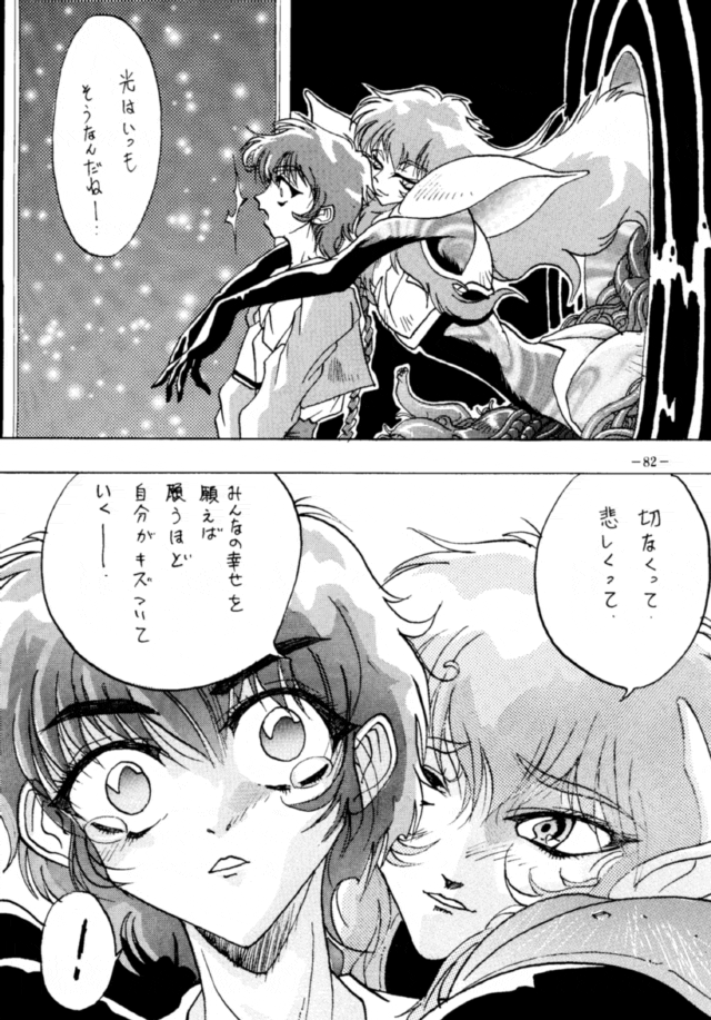 (C47) [METAL (Various)] Model DX2 (Various) page 81 full