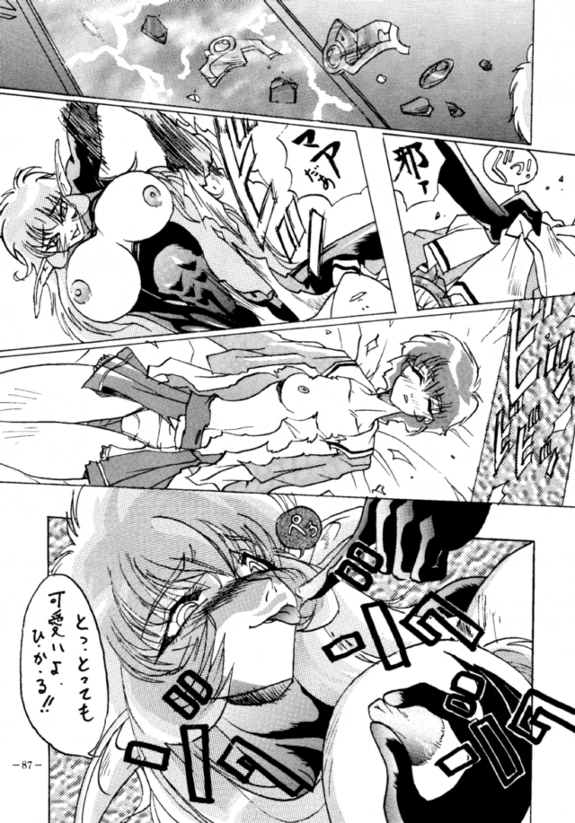 (C47) [METAL (Various)] Model DX2 (Various) page 86 full