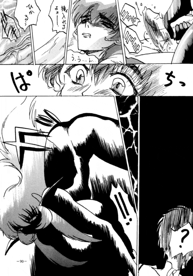 (C47) [METAL (Various)] Model DX2 (Various) page 89 full
