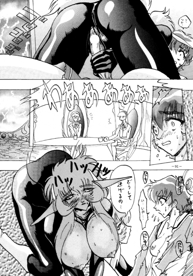 (C47) [METAL (Various)] Model DX2 (Various) page 90 full