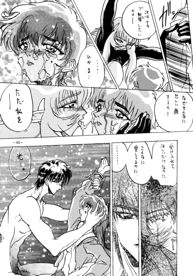 (C47) [METAL (Various)] Model DX2 (Various) page 92 full