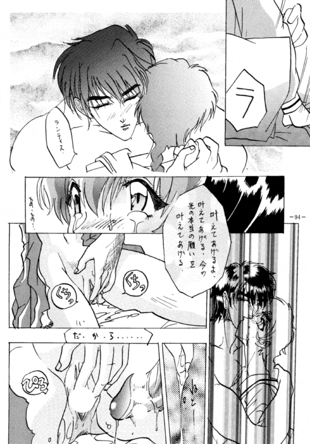 (C47) [METAL (Various)] Model DX2 (Various) page 93 full