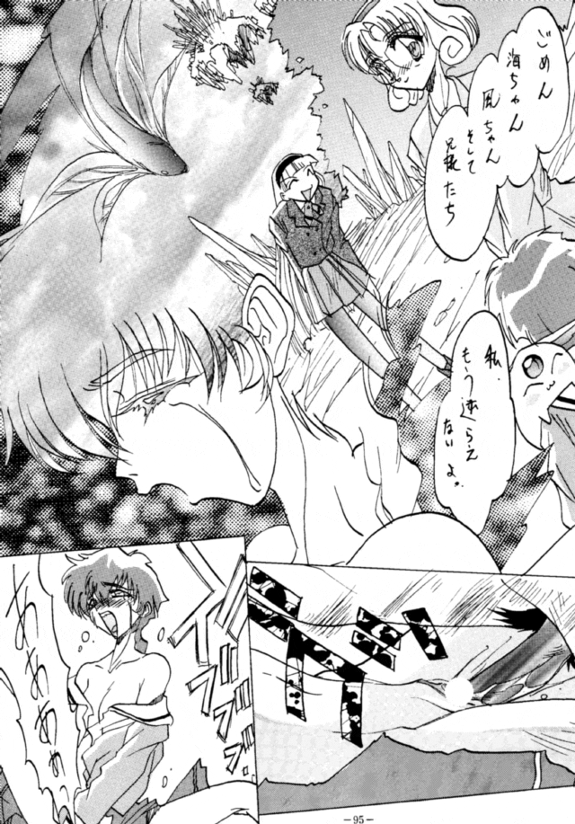 (C47) [METAL (Various)] Model DX2 (Various) page 94 full