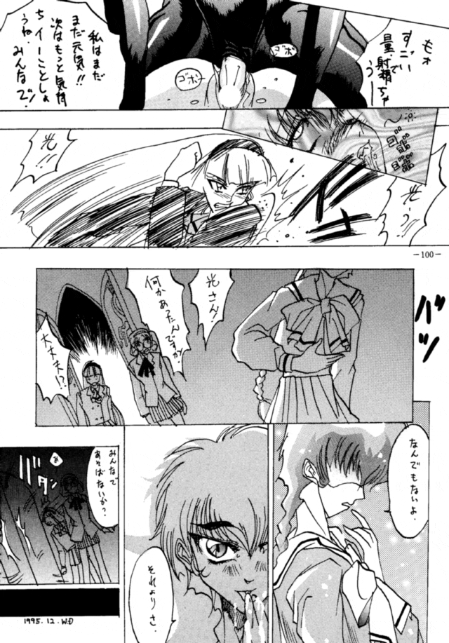 (C47) [METAL (Various)] Model DX2 (Various) page 99 full