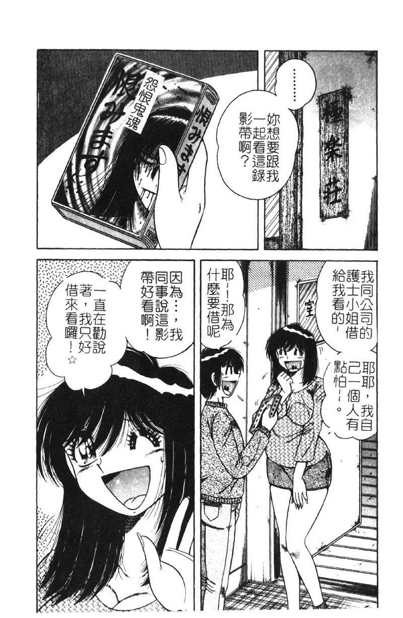 [Umino Sachi] Ultra Heaven 2 | 極樂園 2 [Chinese] page 123 full