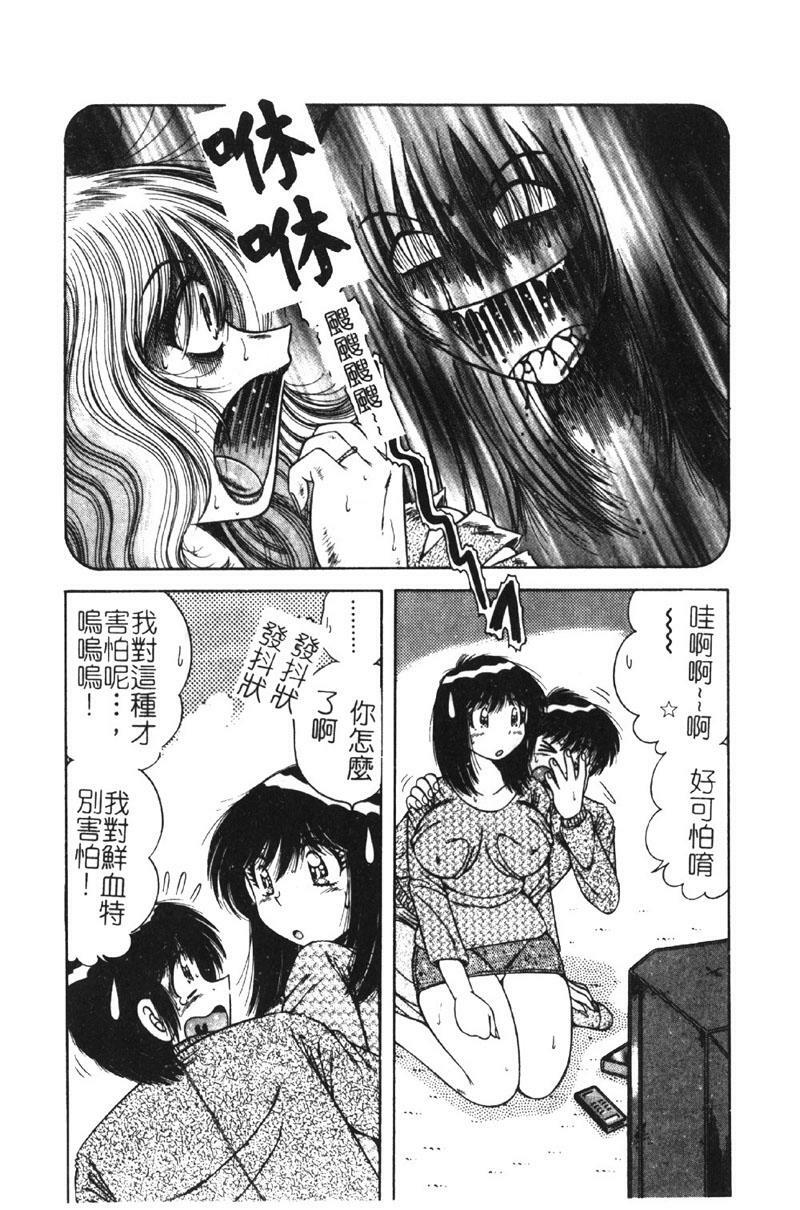 [Umino Sachi] Ultra Heaven 2 | 極樂園 2 [Chinese] page 125 full