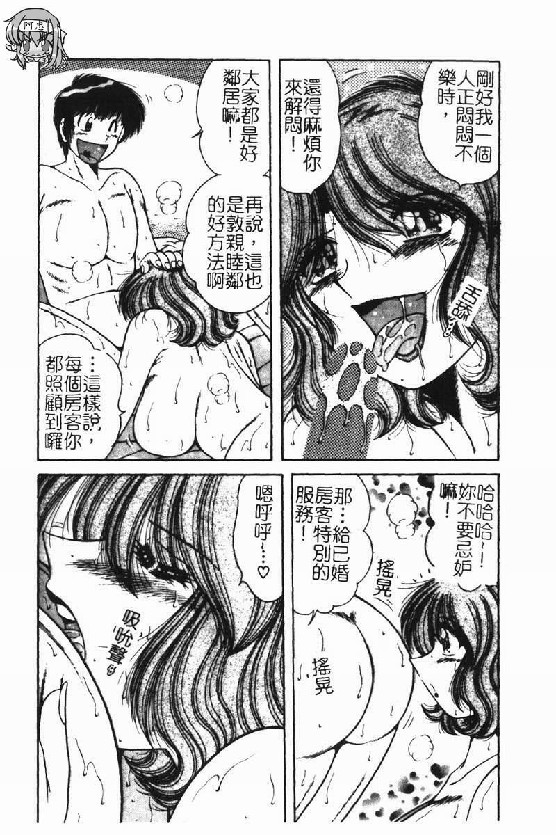 [Umino Sachi] Ultra Heaven 2 | 極樂園 2 [Chinese] page 172 full