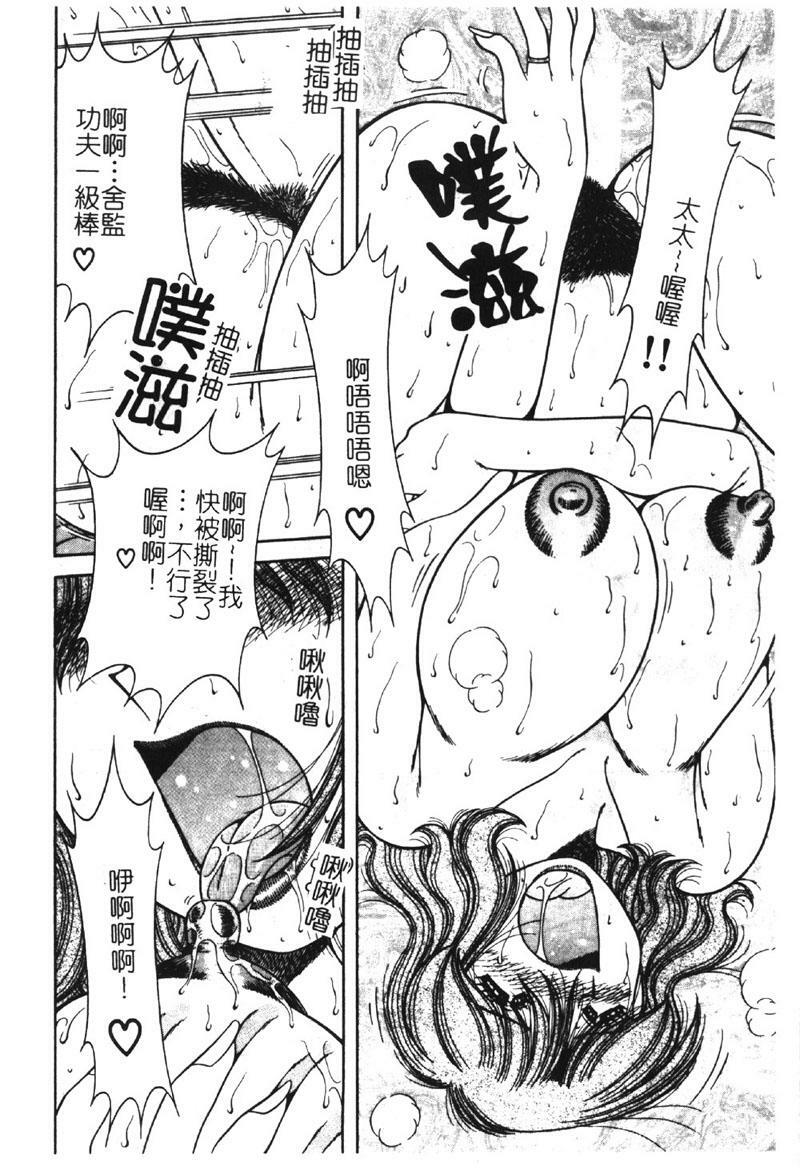 [Umino Sachi] Ultra Heaven 2 | 極樂園 2 [Chinese] page 174 full